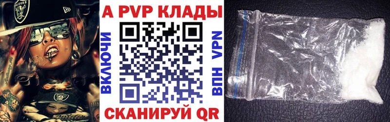 A PVP крисы CK  Минусинск 