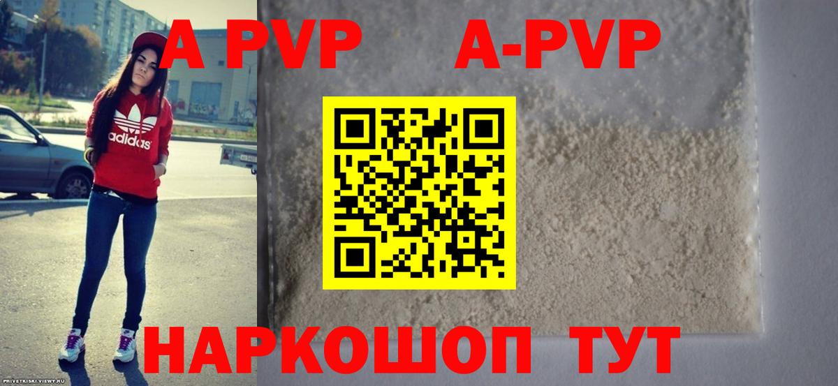 Alpha-PVP крисы CK Минусинск