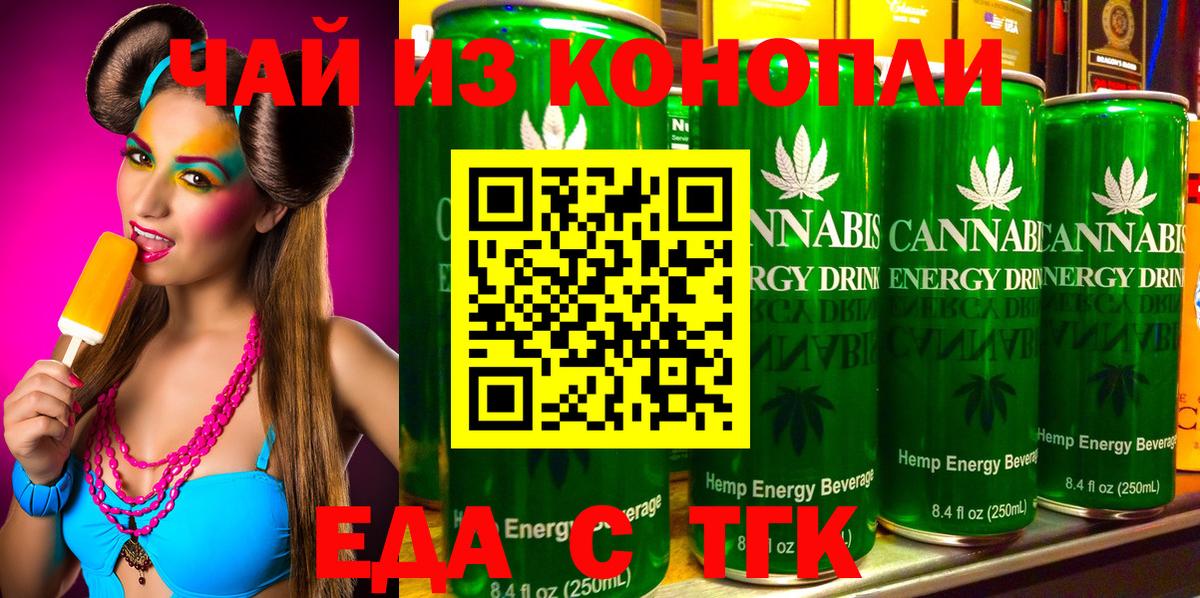 Canna-Cookies конопля  Вход с VPN  Минусинск 