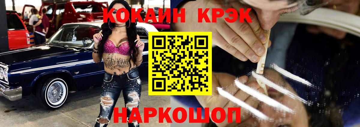 Минусинск  COCAIN Перу  COCAIN  Кокаин Перу  Вход с VPN 