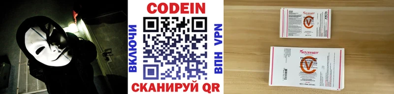 Codein Purple Drank  Минусинск 