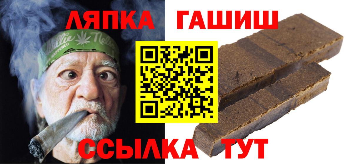 ГАШИШ hashish  ГАШИШ  Минусинск  ГАШ VHQ  Вход с VPN 