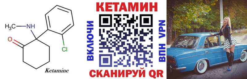 блэк спрут маркетплейс  Минусинск  Кетамин VHQ  дарнет шоп 