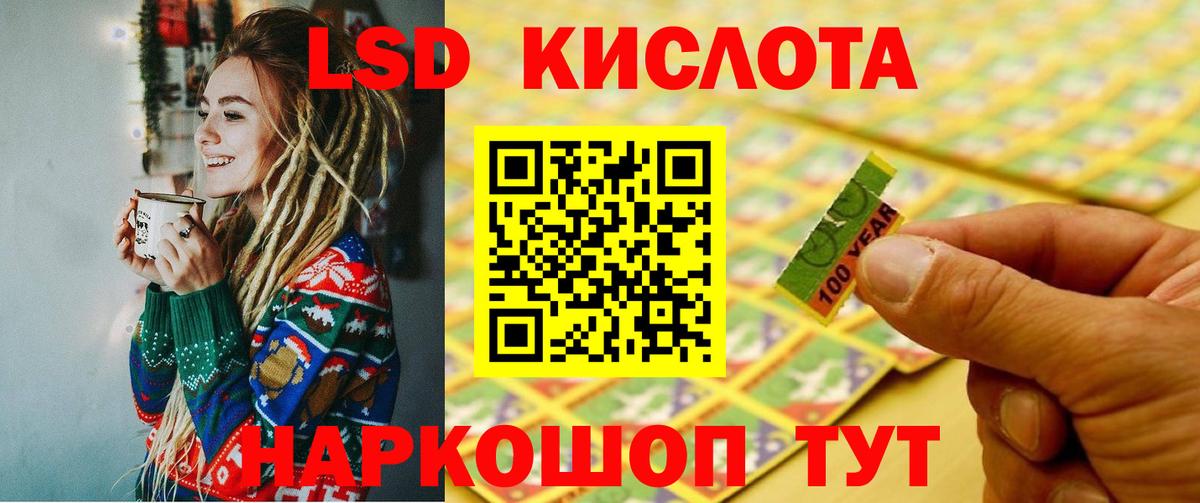 Минусинск  Лсд 25 экстази кислота  LSD-25 экстази  Лсд 25 экстази ecstasy  Вход с VPN 
