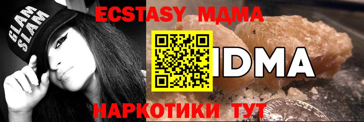MDMA  MDMA crystal  MDMA VHQ  Вход с VPN  Минусинск 