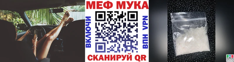 Мефедрон кристаллы Минусинск