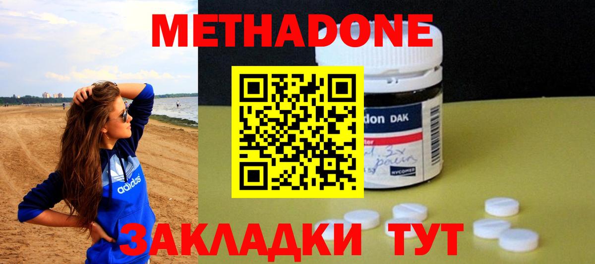 Минусинск  Метадон methadone  мега сайт  Вход с VPN 