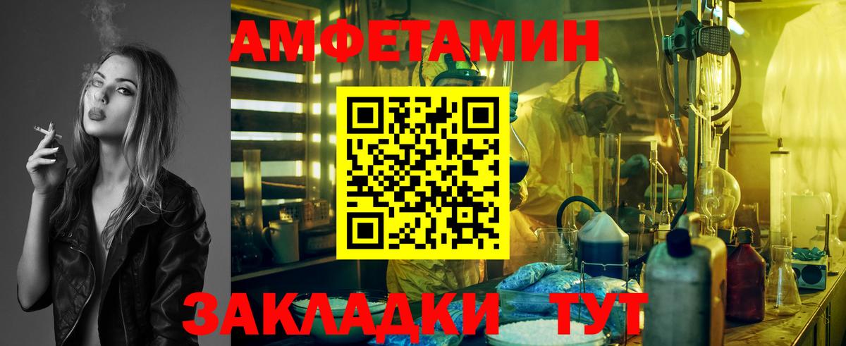 Метамфетамин винт Минусинск