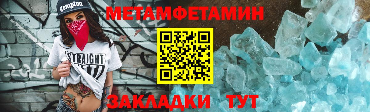 Минусинск  МЕТАМФЕТАМИН витя  Вход с VPN 