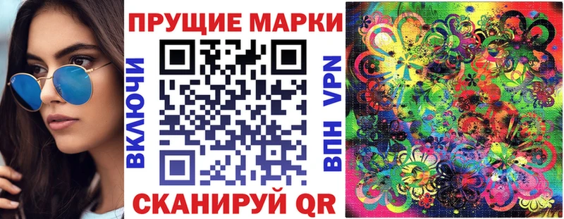 Марки 25I-NBOMe 1,8мг  цена   Минусинск 