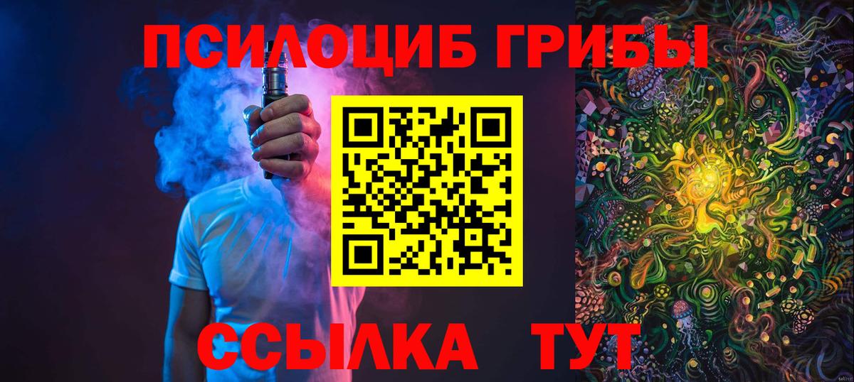 Псилоцибиновые грибы мухоморы  Вход с VPN  Псилоцибиновые грибы Psilocybine cubensis  Минусинск 