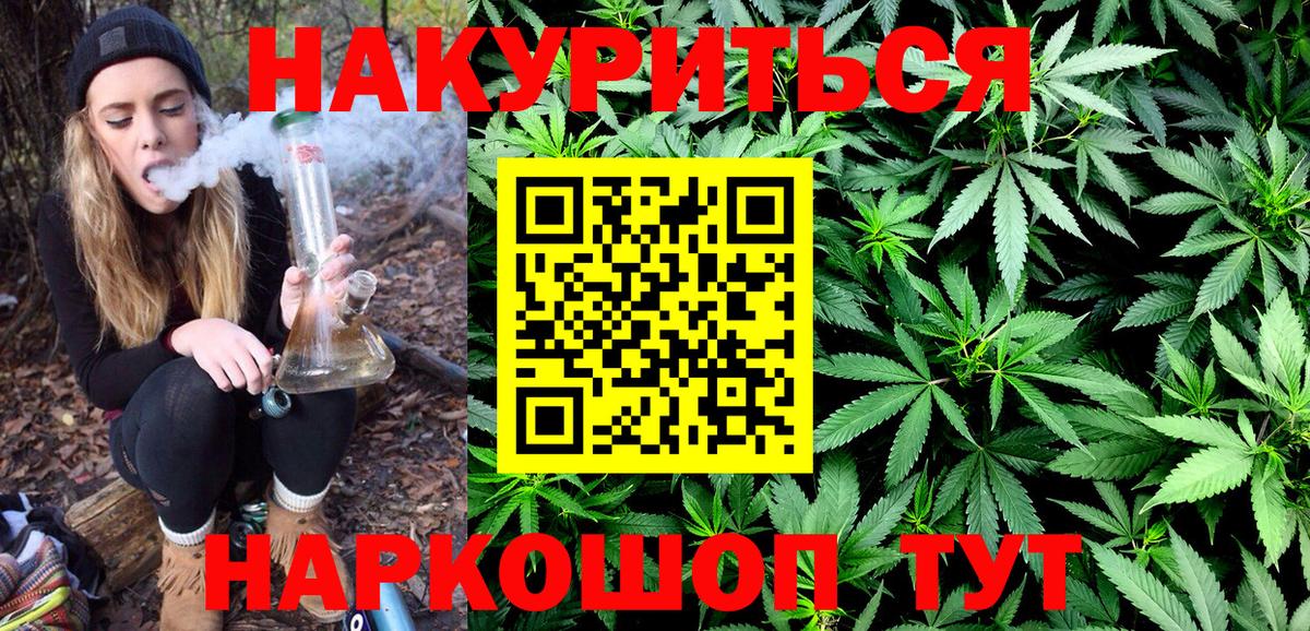 Минусинск  Бошки Шишки тримм  Бошки марихуана Amnesia  Вход с VPN 
